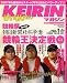 KEIRIN (ケイリン) マガジン 2007年 02月号 [雑誌]