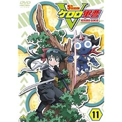 ケロロ軍曹5thシーズン 11 [DVD]