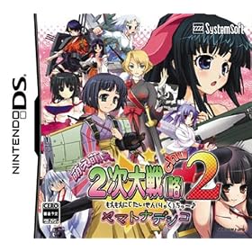 Moe Moe 2-ji Taisen Ryoku 2 [chu] Yamato Nadesico [Japan Import]