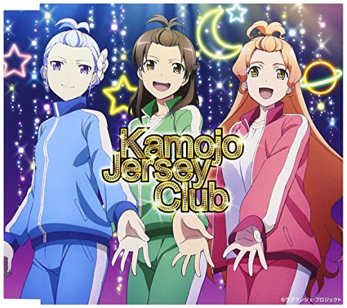 ジャージ部魂! 鴨女ジャージ部(石原夏織・瀬戸麻沙美・茅野愛衣) DANCE☆MAN 千野孝敏 沢田完