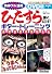 DVD版 ひたすら弾くだけ!ギター・トレーニング[DVD]