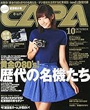 CAPA(キャパ) 2015年 10 月号 [雑誌]