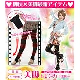 agehaモデルみきてぃちゃんが流行のトレンカをプロデュース!!ゲルマ加圧下着 『美脚トレンカ　小悪魔バージョン 2枚セット』