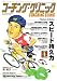 COACHING CLINIC (コーチング・クリニック) 2007年 11月号 [雑誌]