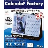 Too インクジェットマテリアル カレンダーファクトリー卓上・マット紙 B6・1セット IJCAL-01B6