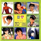 アイドルミラクルバイブル・シリーズ 80-86 Girls 森村聡美