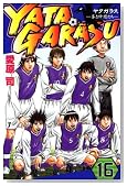 YATAGARASU 16�� (�u�k�ЃR�~�b�N�X �������N�}�K�W��)�̃C���[�W���g�傷��