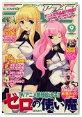 ���� comic alive (�R�~�b�N�A���C�u) 2008�N 09���� [�G��]