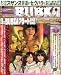 BUBKA (ブブカ) 2009年 02月号 [雑誌]