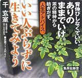 �����֤ͤ餺�������Ƥߤ褦 (���Ѽҿ���)