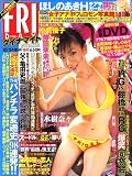 FRIDAY DYNAMITE (�ե饤�ǡ������ʥޥ���) 2006ǯ 10/24�� [����]