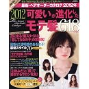 最新・ヘアオーダーカタログ 2012年 (saita mook) 画像