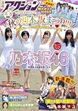 漫画アクション 2013年 11/5号　［雑誌］