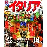 るるぶイタリア'12 (るるぶ情報版海外)