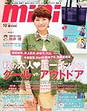 mini (ミニ) 2011年 10月号 [雑誌]-