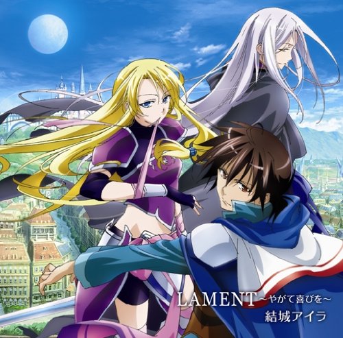 LAMENT～やがて喜びを～ 結城アイラ 畑亜貴 只野菜摘 虹音 馬場一嘉