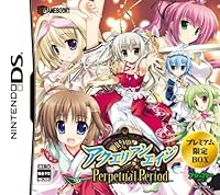 「ゲームブックDS アクエリアンエイジ Perpetual Period(限定版)」