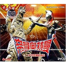 VCD帝拿奥特曼 3 二千双怪兽的袭击(2碟装):影