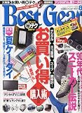 Best Gear (ベスト・ギア) 2009年 08月号 [雑誌]
