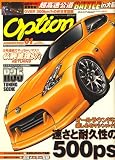 Option (���ץ����) 2009ǯ 01��� [����]