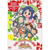 涼宮ハルヒちゃんの憂鬱とにょろ~ん☆ちゅるやさん DVD 最後(第3巻)