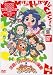 涼宮ハルヒちゃんの憂鬱とにょろ~ん☆ちゅるやさん DVD 最後(第3巻)