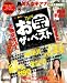 バンディッツ魂スペシャル アイドルお宝ザ・ベスト1983~2008芸能人ハプニング大全 (ミリオンムック) (ミリオンムック)