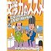 ���͂̃X�X�� VOL.1 ~�ƂȂ�̐l����i�E�����ɍD�������@~ [DVD]