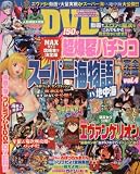 超爆裂パチンコ完全攻略 vol.4 (コアムックシリーズ 411)