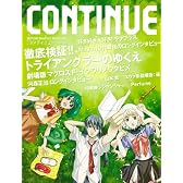 コンティニューvol.48