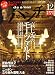 dankai (団塊) パンチ 2008年 12月号 [雑誌]