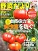 : 野菜だより 2012年 05月号 [雑誌]