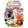 ���ꂢ��!�A���p���}�� ��������!���ǂ낤!�݂�Ȃ̃N���X�}�X [DVD]