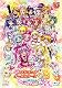 映画プリキュアオールスターズDX3 未来にとどけ!世界をつなぐ☆虹色の花【Blu-ray】 特装版 映画プリキュアオールスターズDX3 未来にとどけ!世界をつなぐ☆虹色の花【Blu-ray】 特装版
