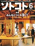 SOTOKOTO(ソトコト) 2015年 06 月号 [雑誌]