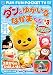 FUN FUN POCKET TV ����Ȥ椫���ʤʤ��ޤ��� ~3�Ф���Τ��Τ���������~ #3 �ͥå��쥹��Ĥ�����! [DVD]