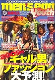 men's egg youth (��󥺥��å����桼��) 2009ǯ 02��� [����]