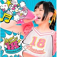 鈴木このみ 2ndアルバム「 18 -Colorful Gift- 」【初回限定盤】