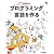 プログラミング言語を作る