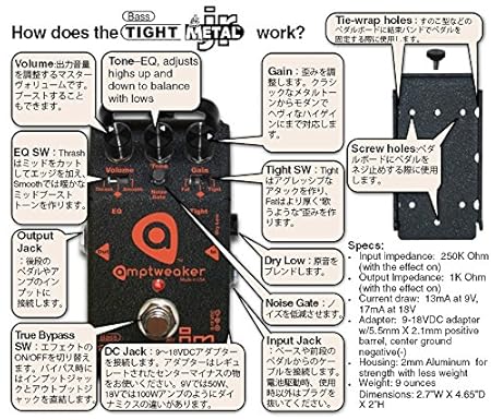 Amptweaker Bass TightMetal JR メタル向けベース用ディストーション！多弦ギター、ジェントにも！ アンプトゥイーカー ベースタイトドライブジュニア 国内正規品