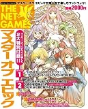THE NETGAMES 