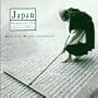 Shakuhachi - The Japanese Flute