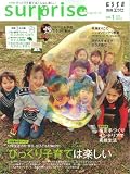 surprise(シュルプリーズ) vol.1 (2009W (1) (別冊エッセ) surprise(シュルプリーズ) vol.1 (2009W (1) (別冊エッセ)