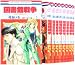 図書館戦争 LOVE&WAR コミック 1-9巻 セット (花とゆめCOMICS) B007SK9P1U JPEG画像(小)