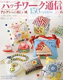 パッチワーク通信 2009年 06月号 [雑誌]の画像