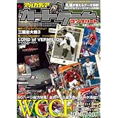 アルカディアカードゲームコンプリート Vol.2 (enterbrain mook―ARCADIA EXTRA)