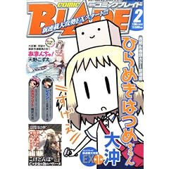 ���� COMIC BLADE (�R�~�b�N�u���C�h) 2009�N 02���� [�G��]
