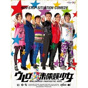 「ウレロ☆未体験少女」通常版 Blu-ray BOX