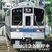 小田急各駅停車(唐木田~新百合ヶ丘/本厚木~新宿) [DVD]