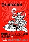 MOVIE12/UNICORN TOUR...